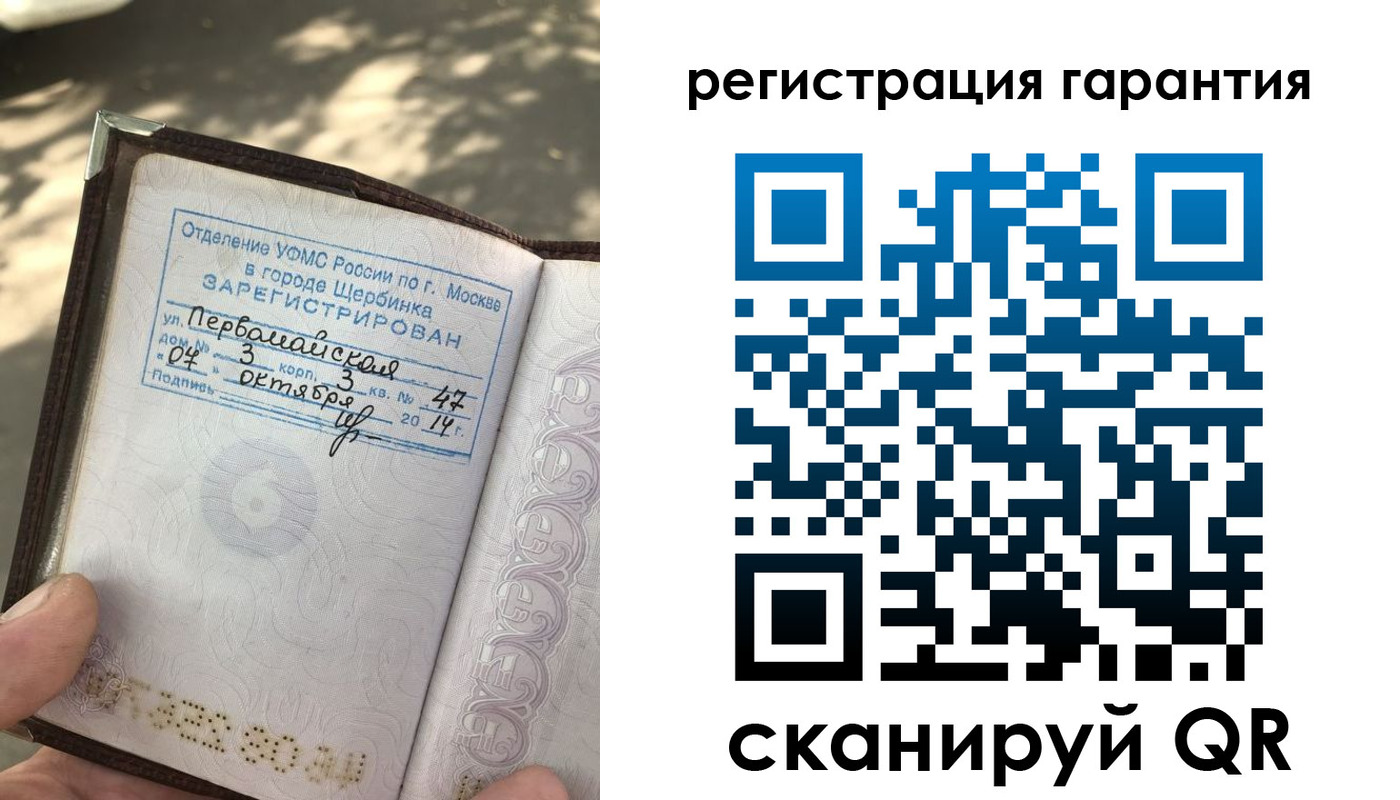 прописка в квартире в Муравленко
