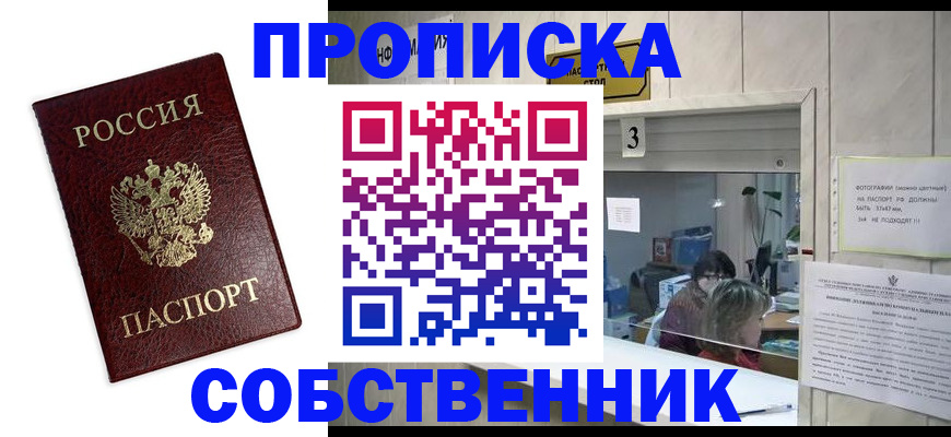регистрация для школы в Муравленко