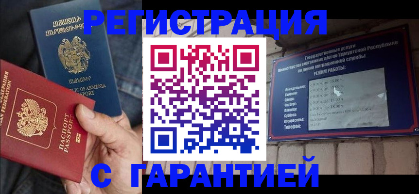 временная регистрация недорого в Муравленко