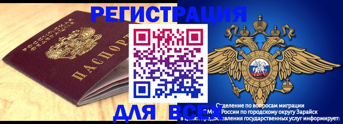 прописка ребенка в Муравленко