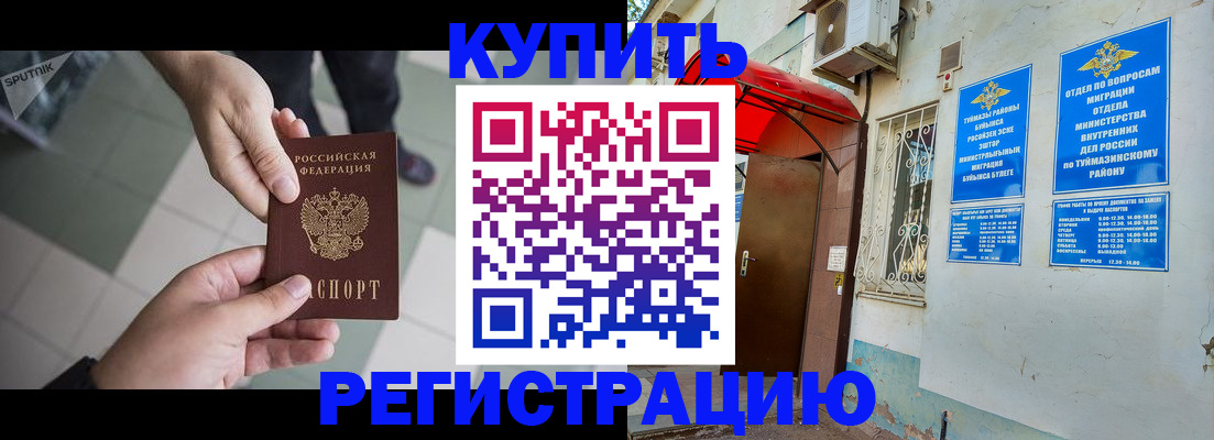 пропишу в квартире в Муравленко